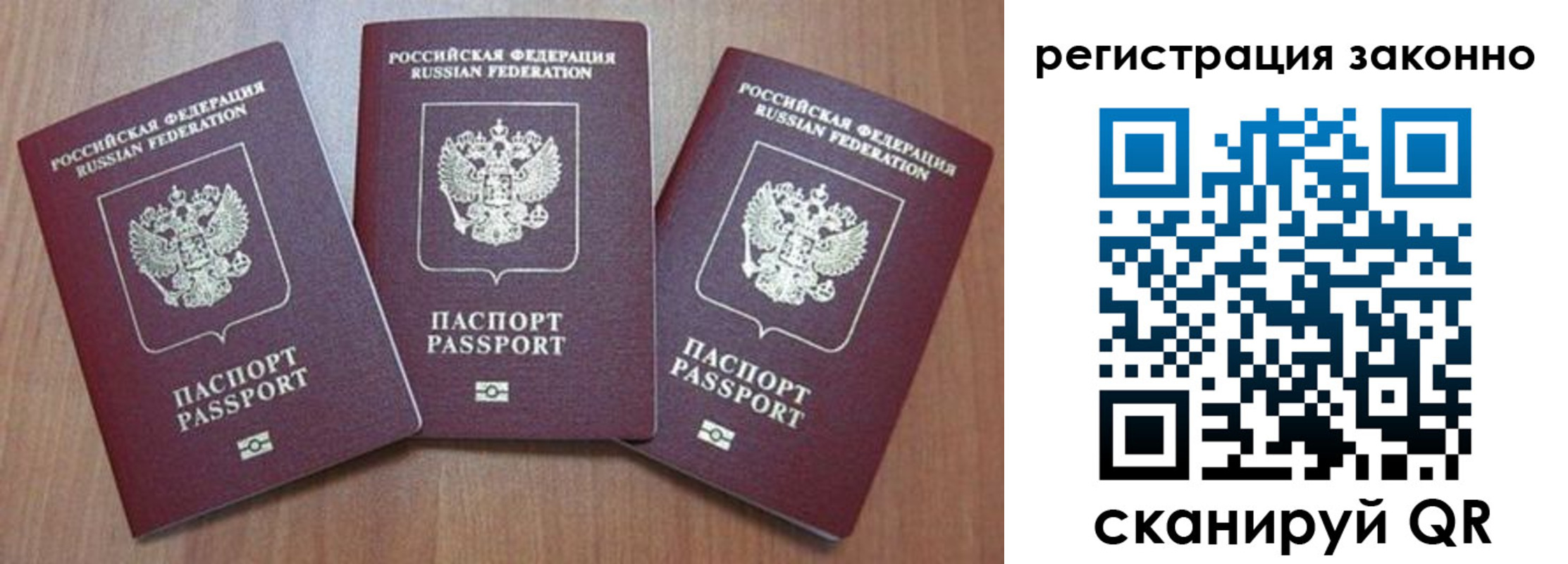 временная регистрация собственник в Гурьевске