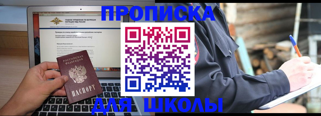 временная регистрация госуслуги в Гурьевске