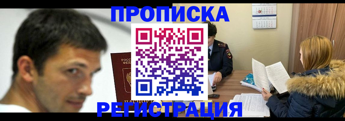 временная регистрация госуслуги в Гурьевске