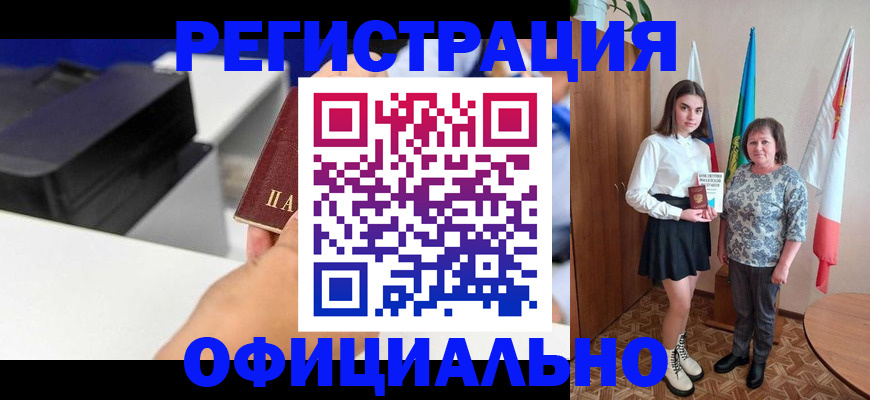 временная регистрация в квартире в Гурьевске