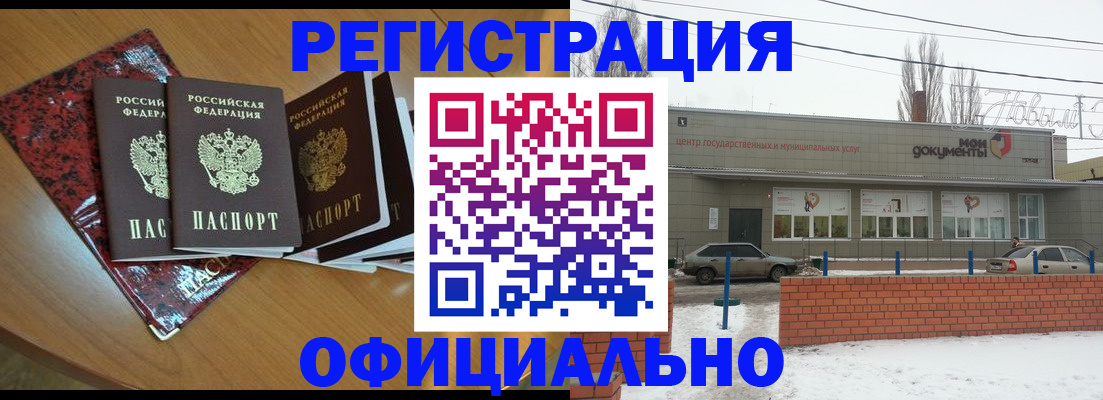 прописка для кредита в Гурьевске