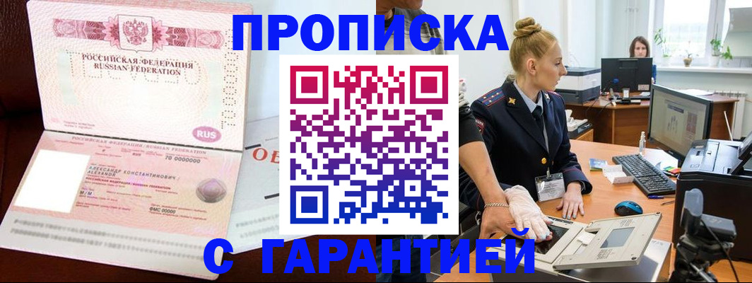 временная регистрация гарантия в Гурьевске